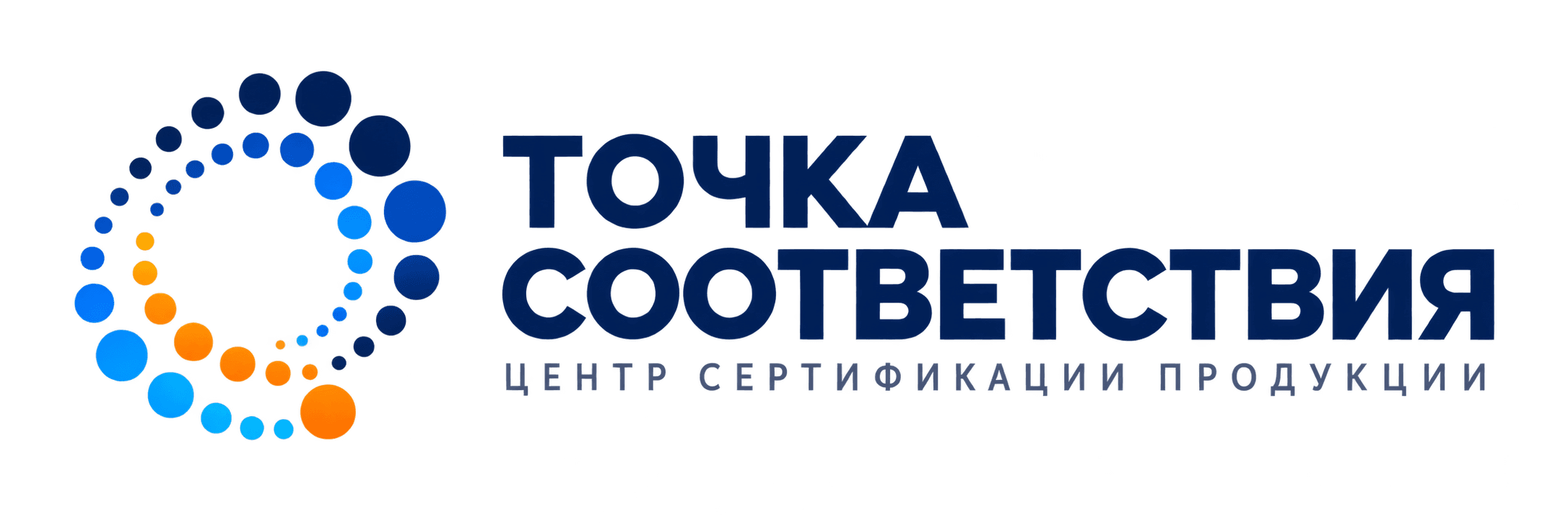 Точка соответствия